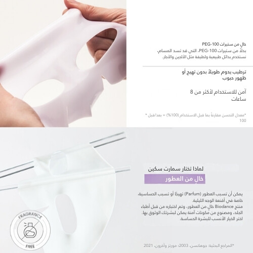 قناع الكافيار المجدد للبشرة PDRN (قطعة واحدة)