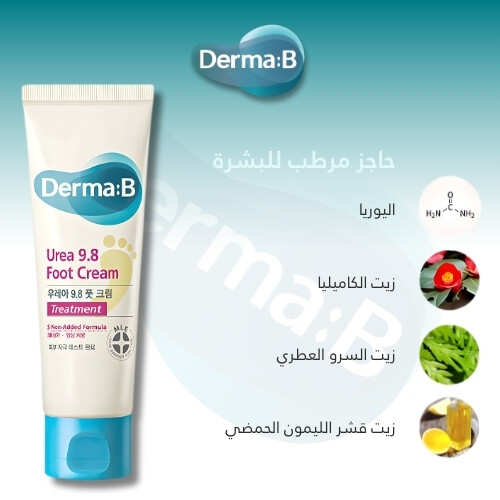 كريم للقدمين يحتوي على 9.8% يوريا، 80 مل