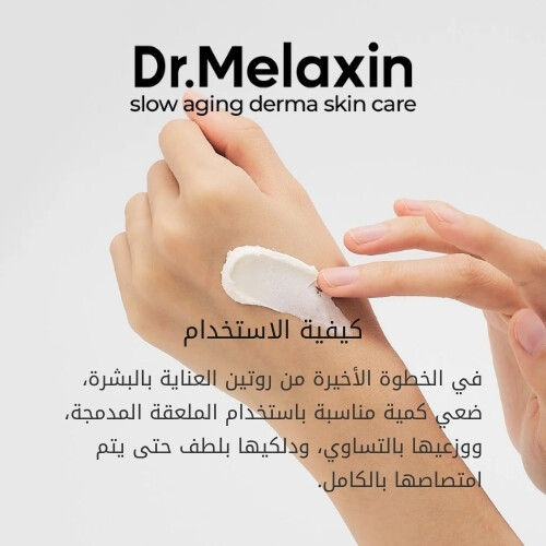 كريم بيكوتونيك شوت لتصبغ الجلد 25 غرام