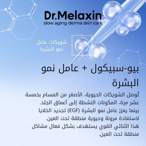 كريم إيفالت للهالات السوداء 10 غرام