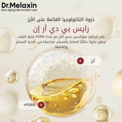 سيروم الأرز الأبيض Peel Shot Glow، 30 مل