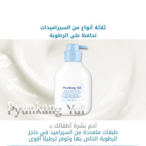 لوشن للأطفال والرضع ٥٩٠ مل