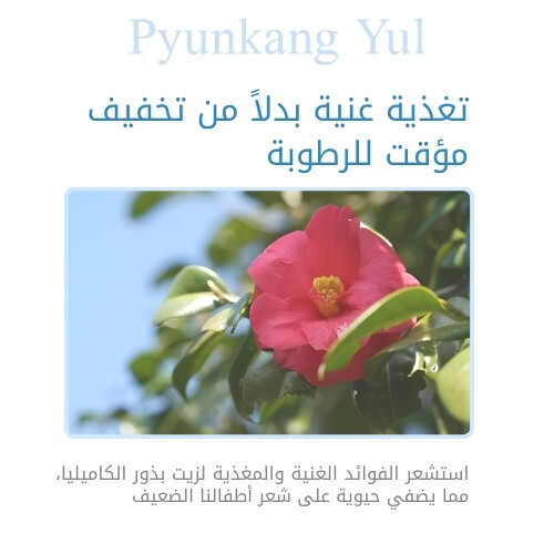 شامبو للأطفال والرضع 590 مل