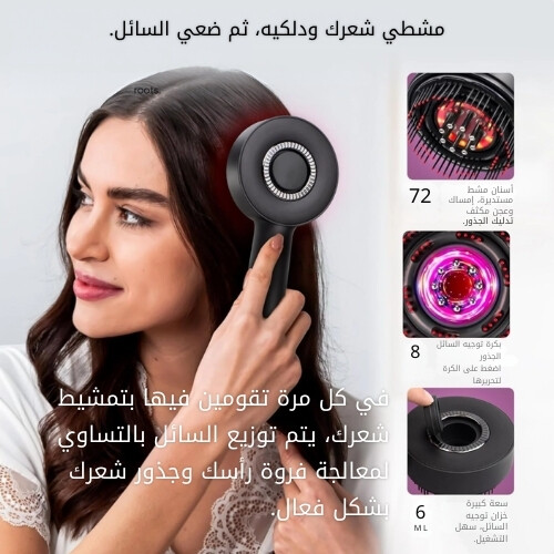 مشط تدليك فروة الرأس الكهربائي