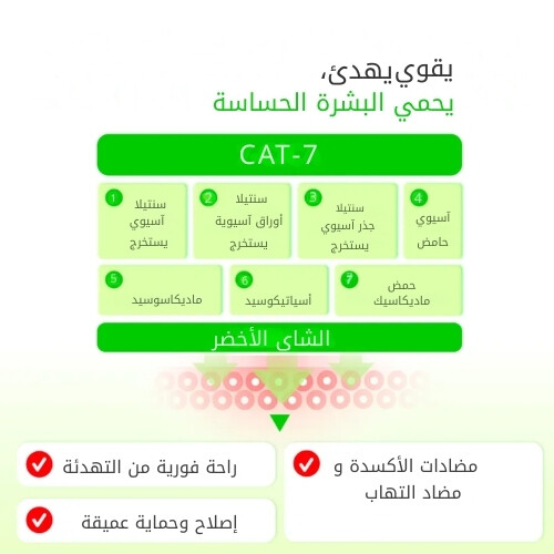 تونر مهدئ بخلاصة الصبار 150 مل