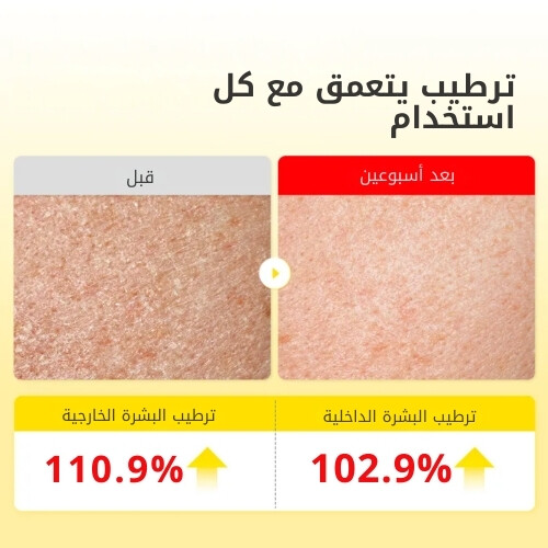 كريم فيتامين لتفتيح البشرة 50 مل