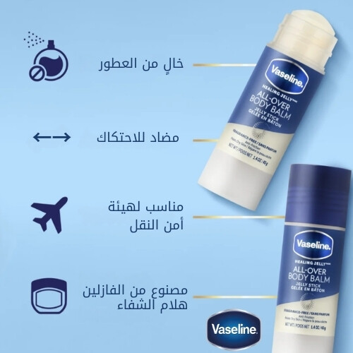 ستك الجسم الهلامي الموضعي 40 غرام