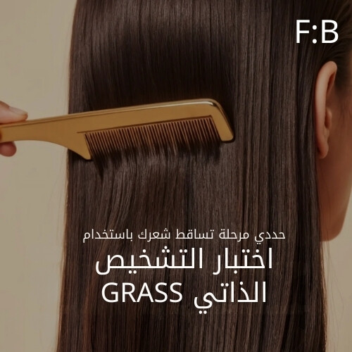 أمبولات فروة الرأس MTS 500 ريد بوست 10 مل