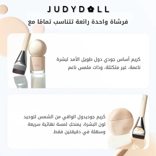 فرشاة كريم الأساس متعددة الاستخدامات