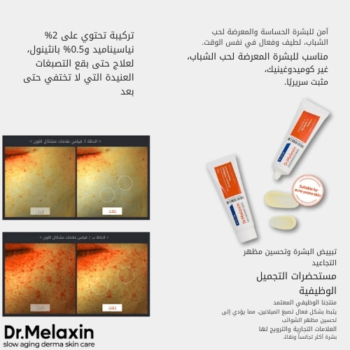 كريم إصلاح الإكسوسوم 50 مل