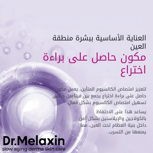 أمبولات سيمينريت كالسيوم مكثفة بلس 30 مل