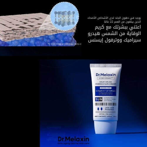 كريم واقٍ من الشمس غني بسيروم السيراميك المائي 50 مل