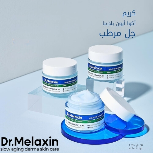 كريم جل بلازما أكوا أيون 50 غرام