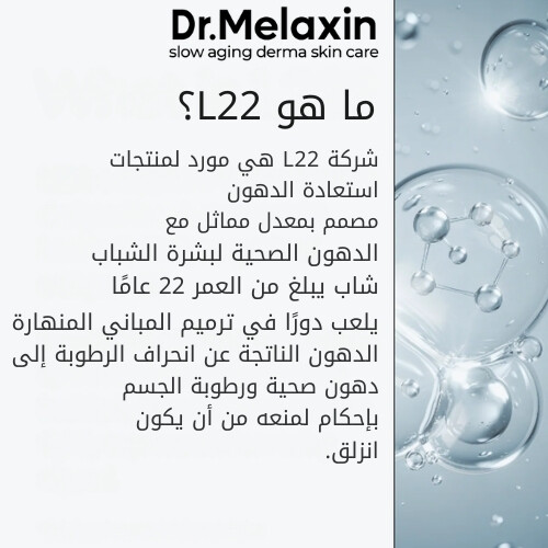 قناع جل مائي مرطب بتقنية أكوا أيون بلازما (قطعة واحدة)