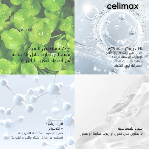 كريم ذا ريل سيكا المهدئ 50 مل