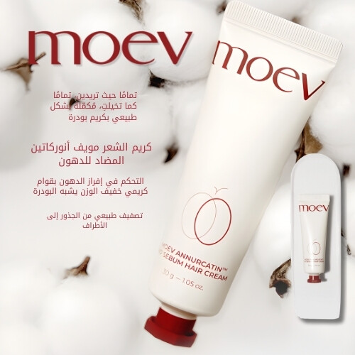 كريم الشعر أنوركاتين نو سيبوم 30 جم