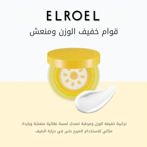 وسادة شمسية صغيرة من بانغ بانغ