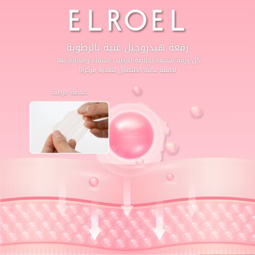 قناع مرطب للشفاه (20 قطعة)