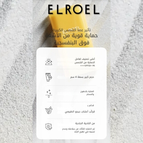 ستك واقي من الشمس بدون دهون