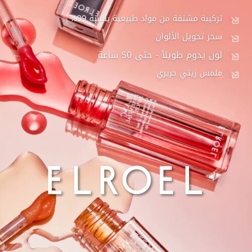 زيت الشفاه الأساسي بلانك رقم 1، الليتشي النقي