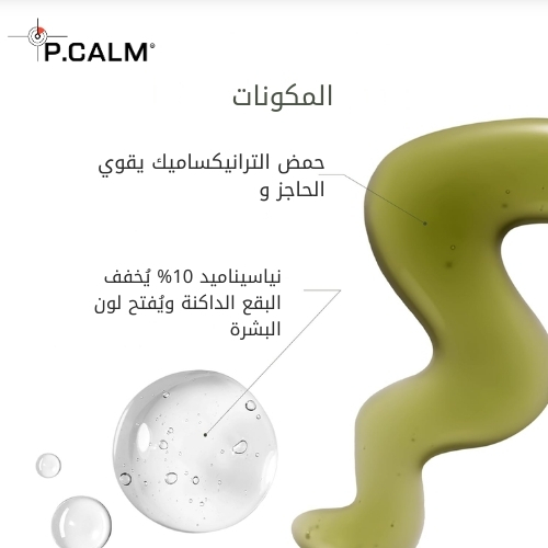 9 سيروم مصحح للبقع بخلاصة الأعشاب البحرية 30 مل