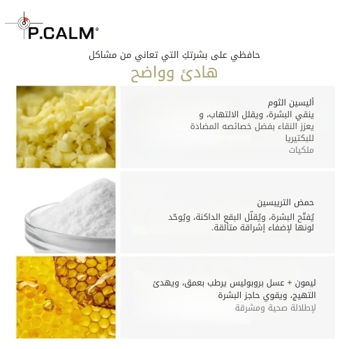 سيروم الثوم TXA 4 لتنقية البشرة 30 مل