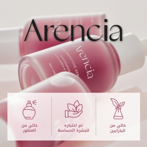 سيروم سموثي أحمر فريش 8 30 مل