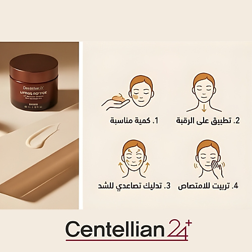 كريم الببتيد لشد البشرة 65 مل