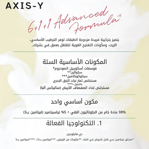 تونر مصحح للبقع الداكنة ومُعزز للإشراقة، 125 مل