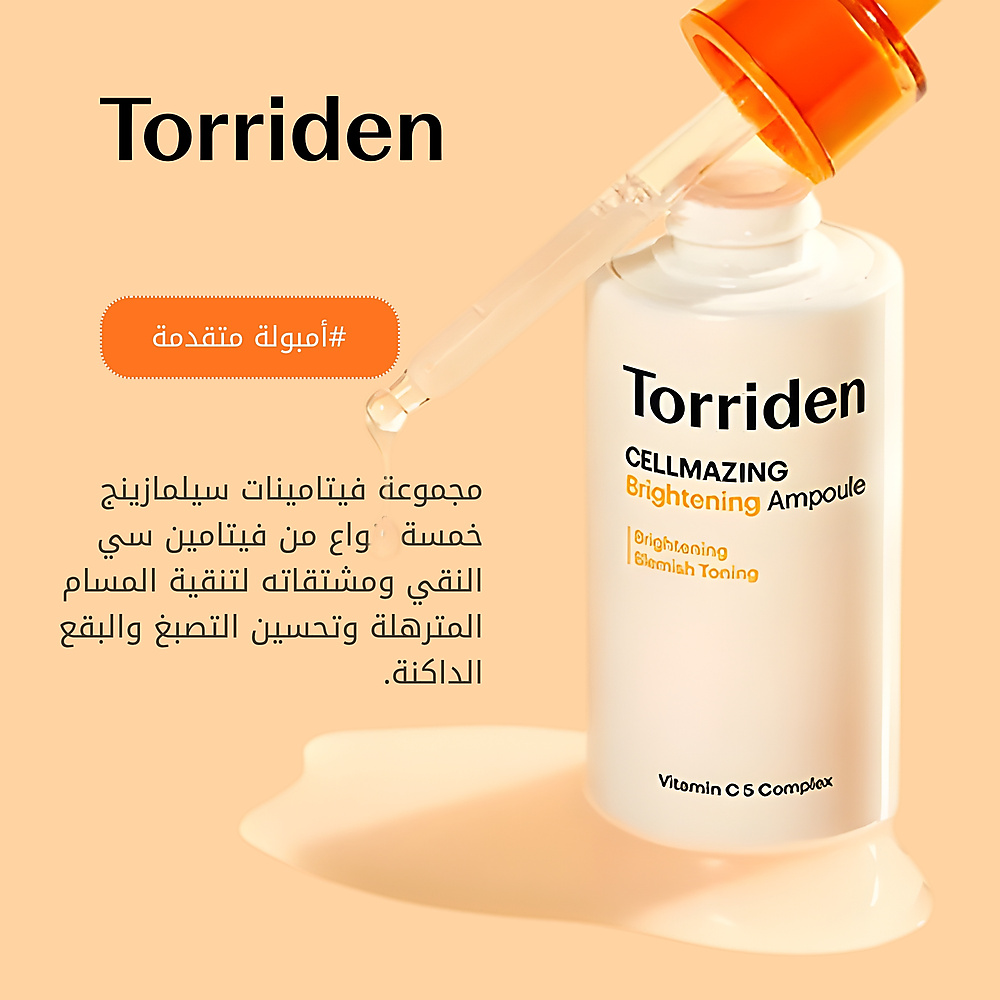 أمبولة تفتيح البشرة فيتا سي من سيلمازينج 30 مل
