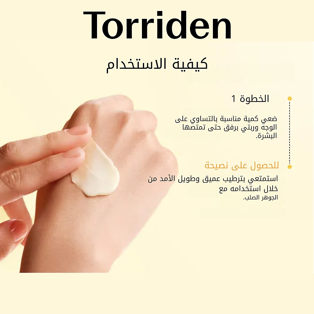 كريم سولد إن 100مل