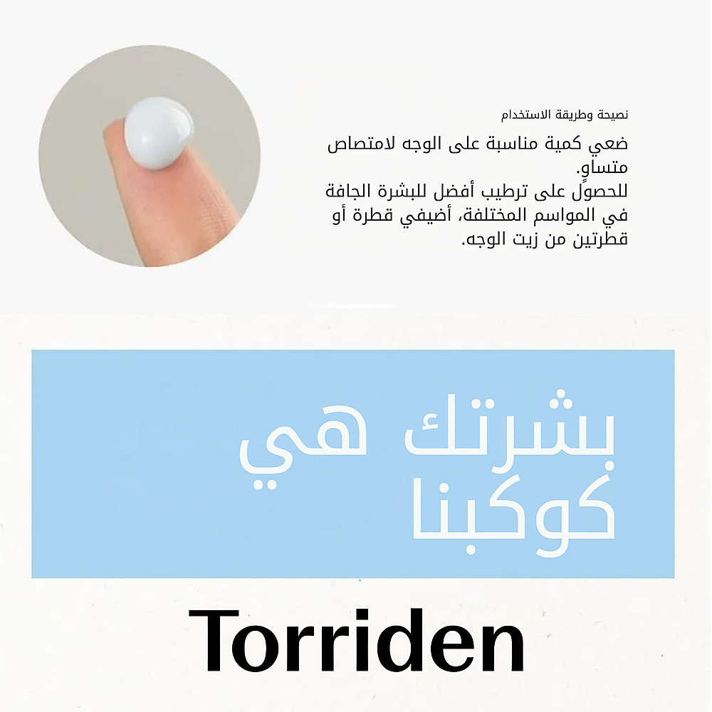 دايف-إن كريم حمض الهيالورونيك منخفض الجزيئي 80 مل