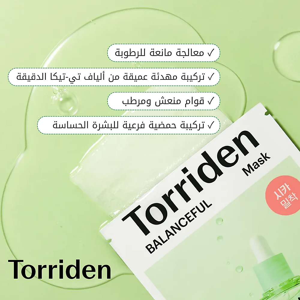 مجموعة أقنعة السيكا المتوازنة (1 قطعة)