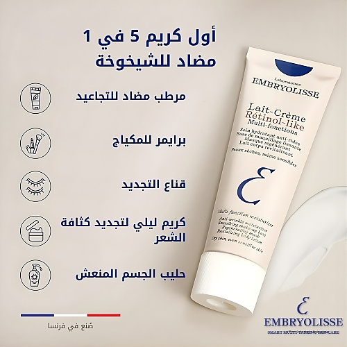 كريم مرطب لايك ريتينول 75 مل