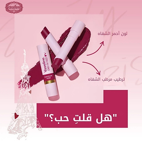 Lip Balm Tinted Rouge Romance Emily in Paris By Vaseline