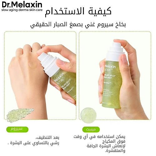 Cactox Pore Relief Jelly Serum Mist 80ml