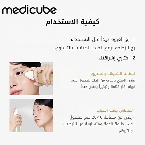 سيروم جل فيتامين بحمض الكوجيك والكمون 100 مل