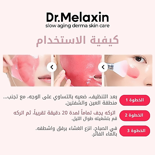 قناع TX-Astaxanthin الليلي