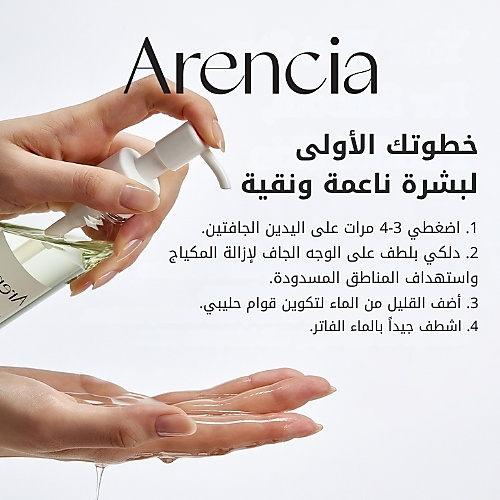 زيت تنظيف المسام موتشي 200 مل