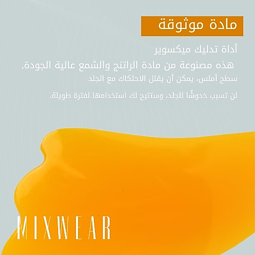 مشط تدليك الوجه والجسم من ميكسوير لتحفيز البشرة - قطعة واحدة