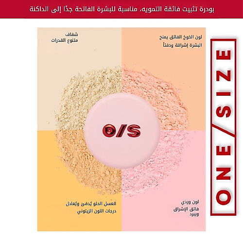 بودرة تثبيت فائقة النعومة بلون الخوخ الغني، لتفتيح البشرة المتوسطة/الداكنة إلى الداكنة، حجم مناسب لل
