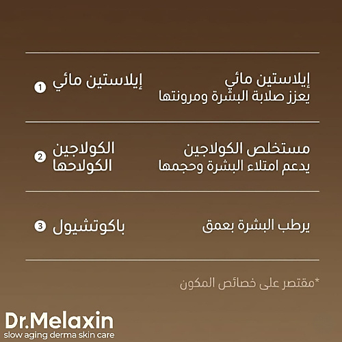 كريم نيكلاينفالت للرقبة 20 غرام