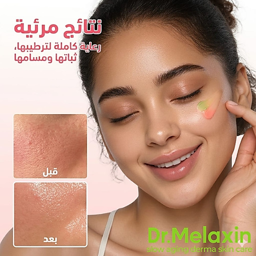 كريم كاكتوكس لتخفيف المسام بكبسولات مزدوجة 60 غرام
