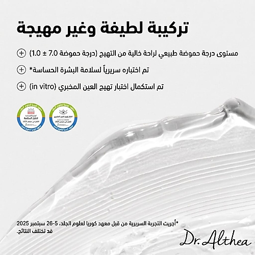 سيروم تكثيف الرموش 9 مل