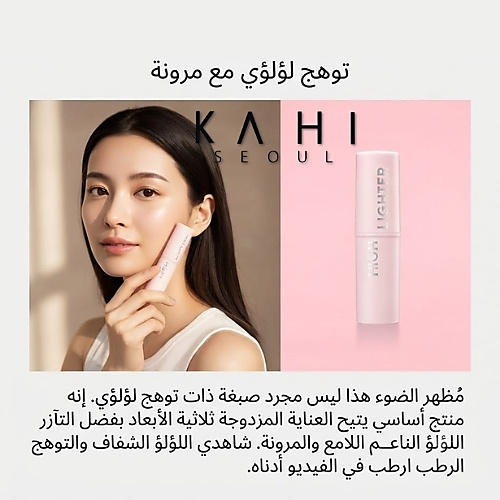 Highlighter Balm stick 46g