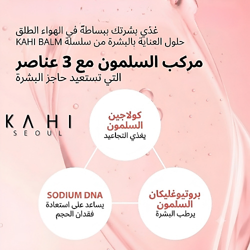ستك تينت كيستين بالم بينك -لون وردي 46 غرام