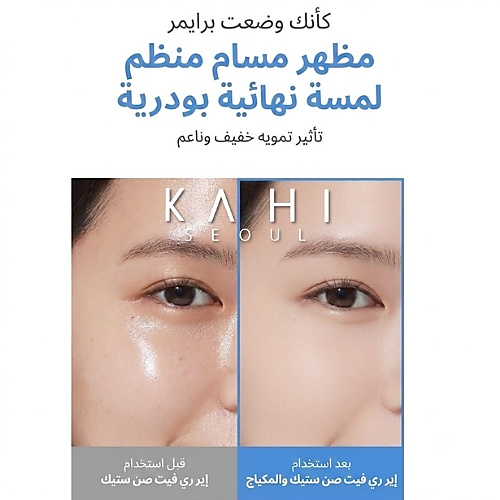 Airy Fit Sun Stick 14g