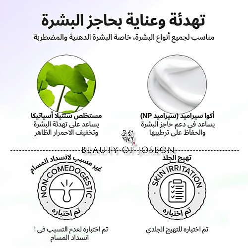 واقي الشمس لتصحيح لون البشرة و توحيدها 50ml