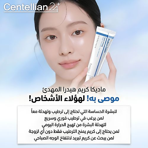 Madeca Cream Hydra Calming 50ml