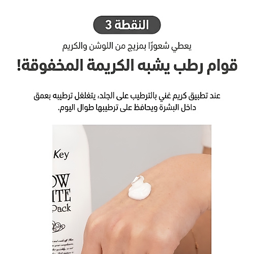 عبوة سنو وايت ميلكي 200 غرام
